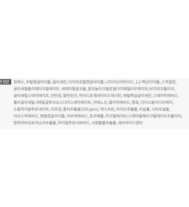 Innisfree Siyah Çay Gençlik Ampulü