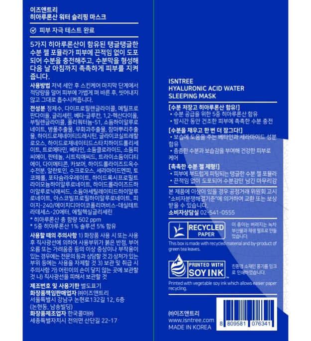 Isntree Hyaluronic Acid Water Sleeping Mask
