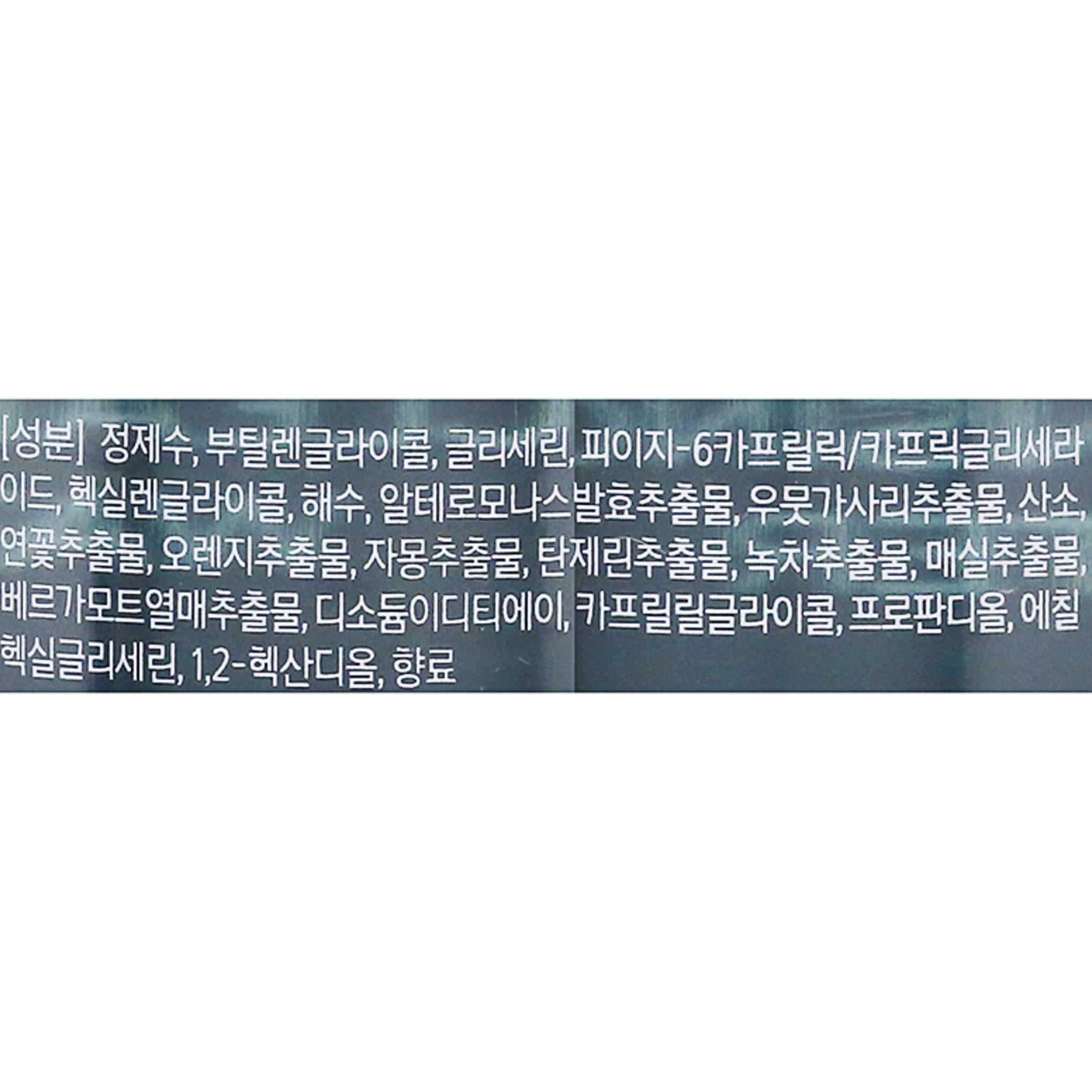 Água de limpeza com borracha facial LIRIKOS Marine Energy