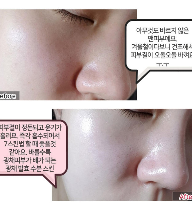 Nella One Day Whitener White Eye Radiance Fermented Moisture Skin