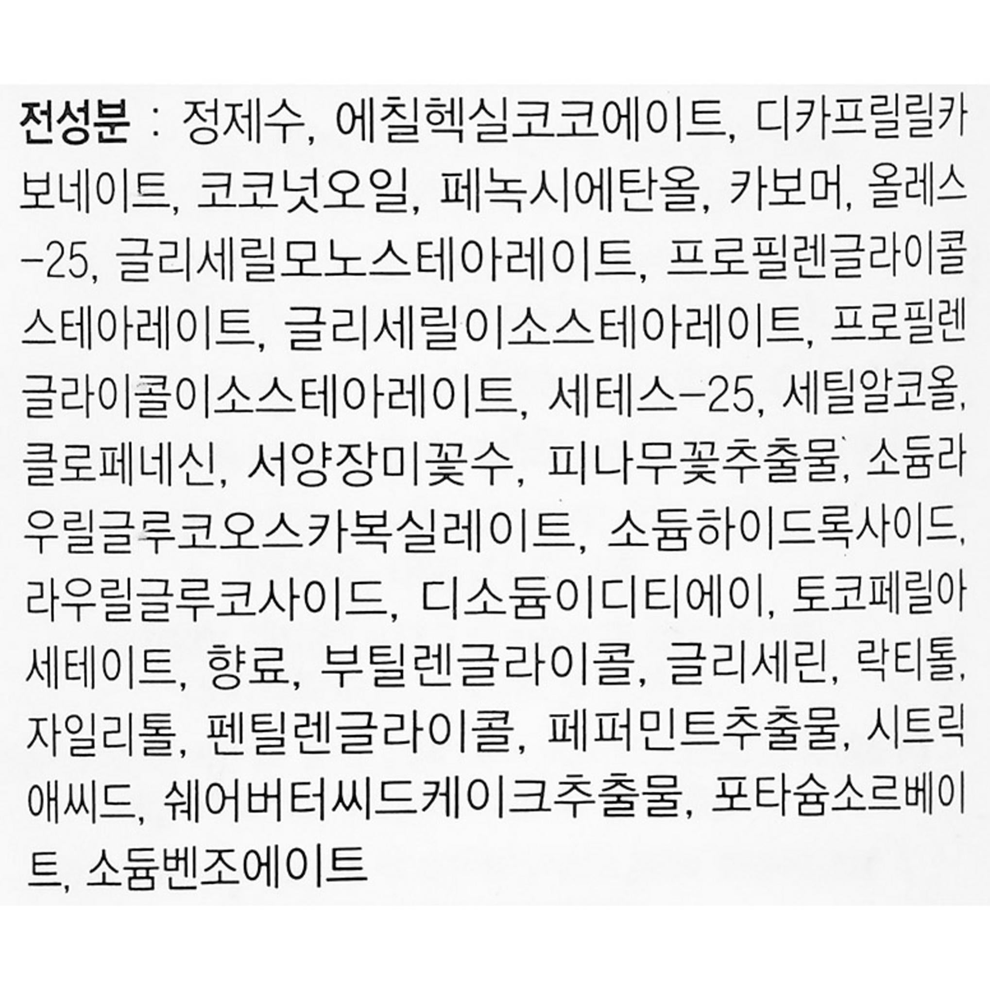 Leite de limpeza Ssangpa Velvet