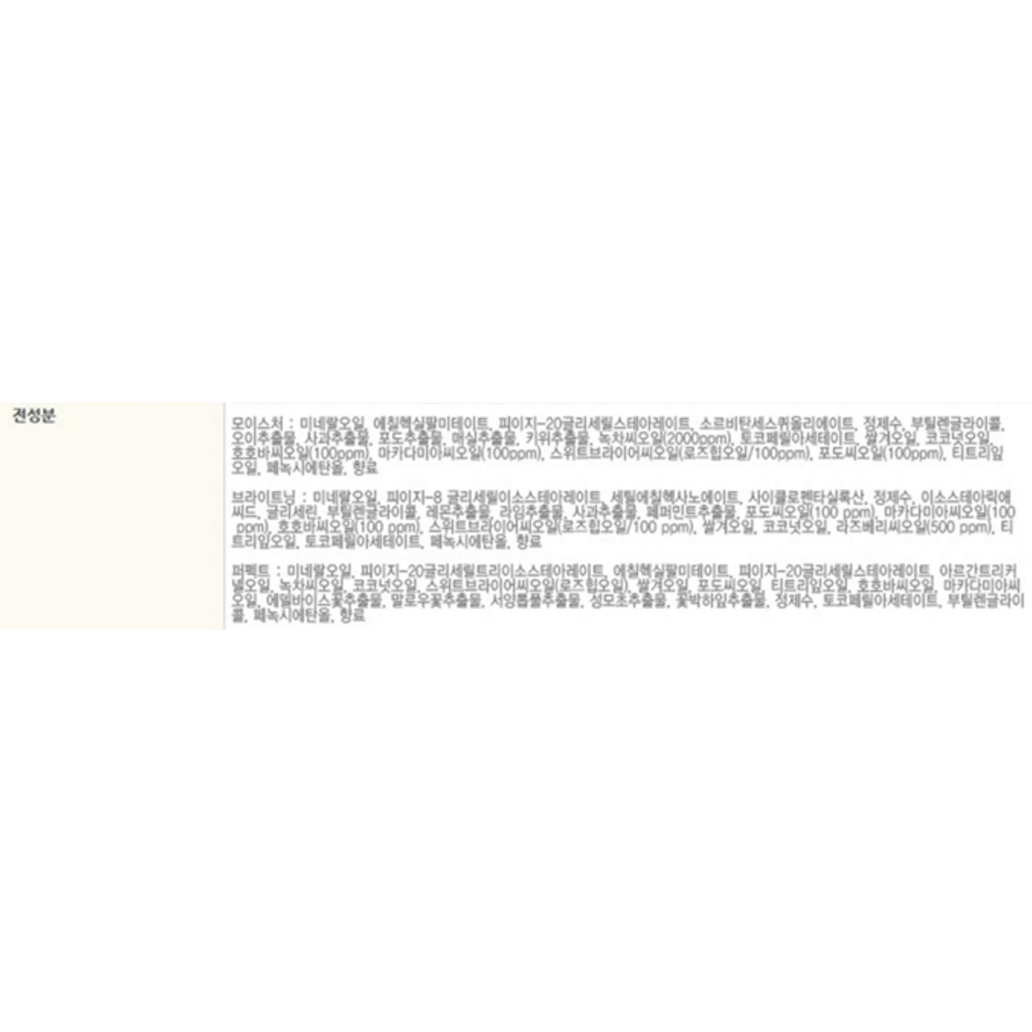 [The Saem] Olio detergente di semi puri (perfetto)