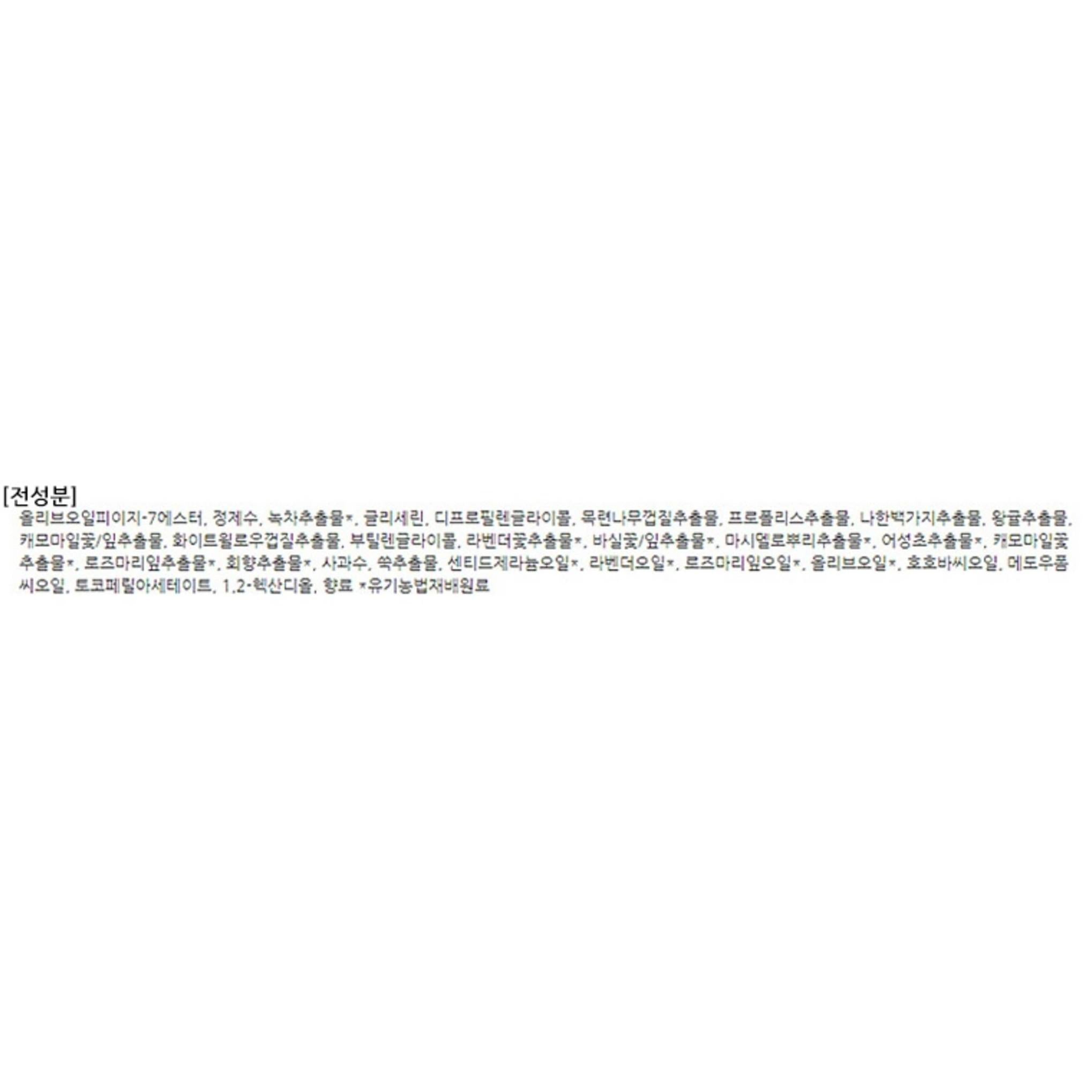 Beyond Phytoganic Reinigungsset