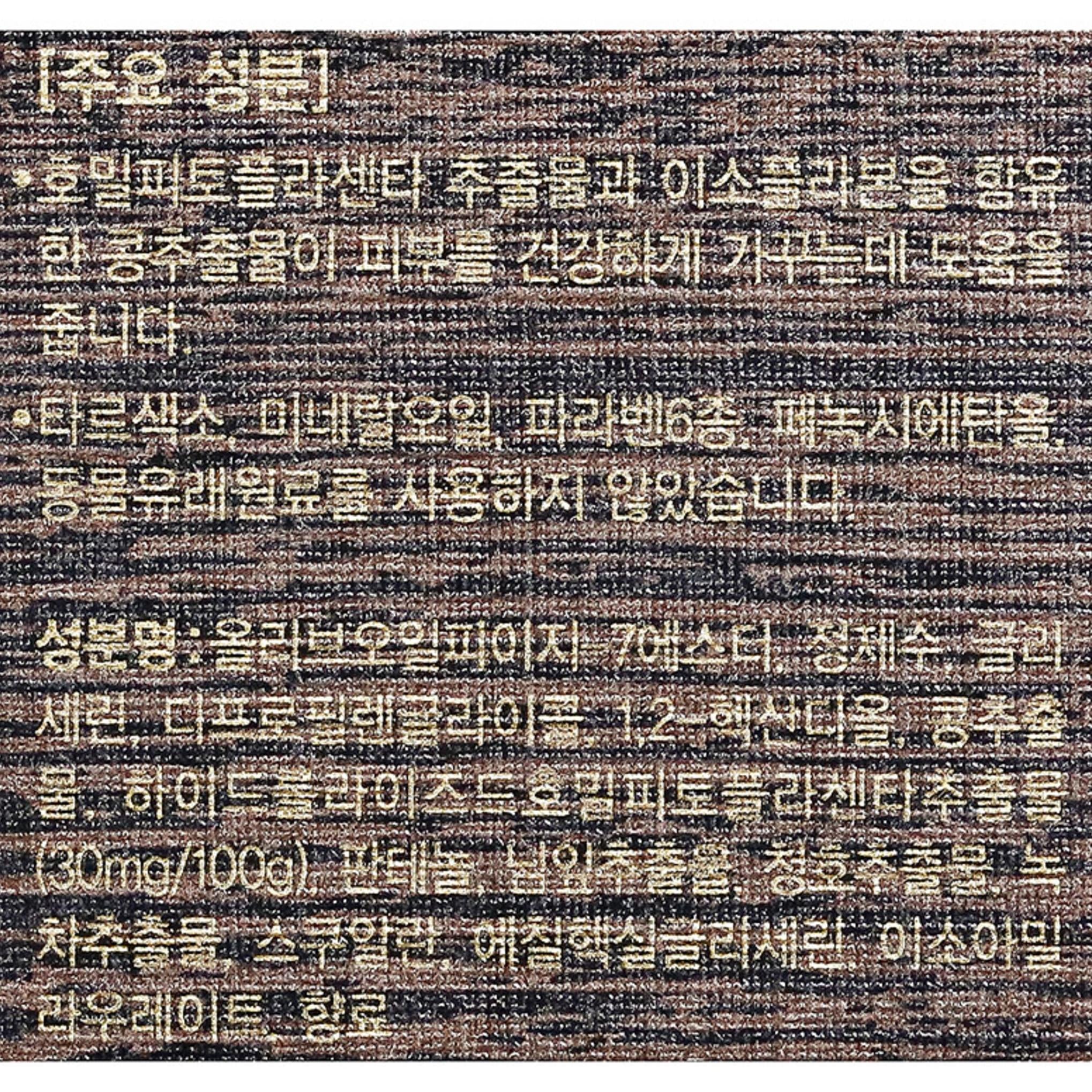 ビヨンド タイムレス フィト セル リニュー クレンジング オイル