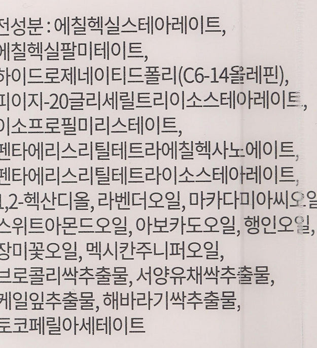 SEP Cleansing Oil