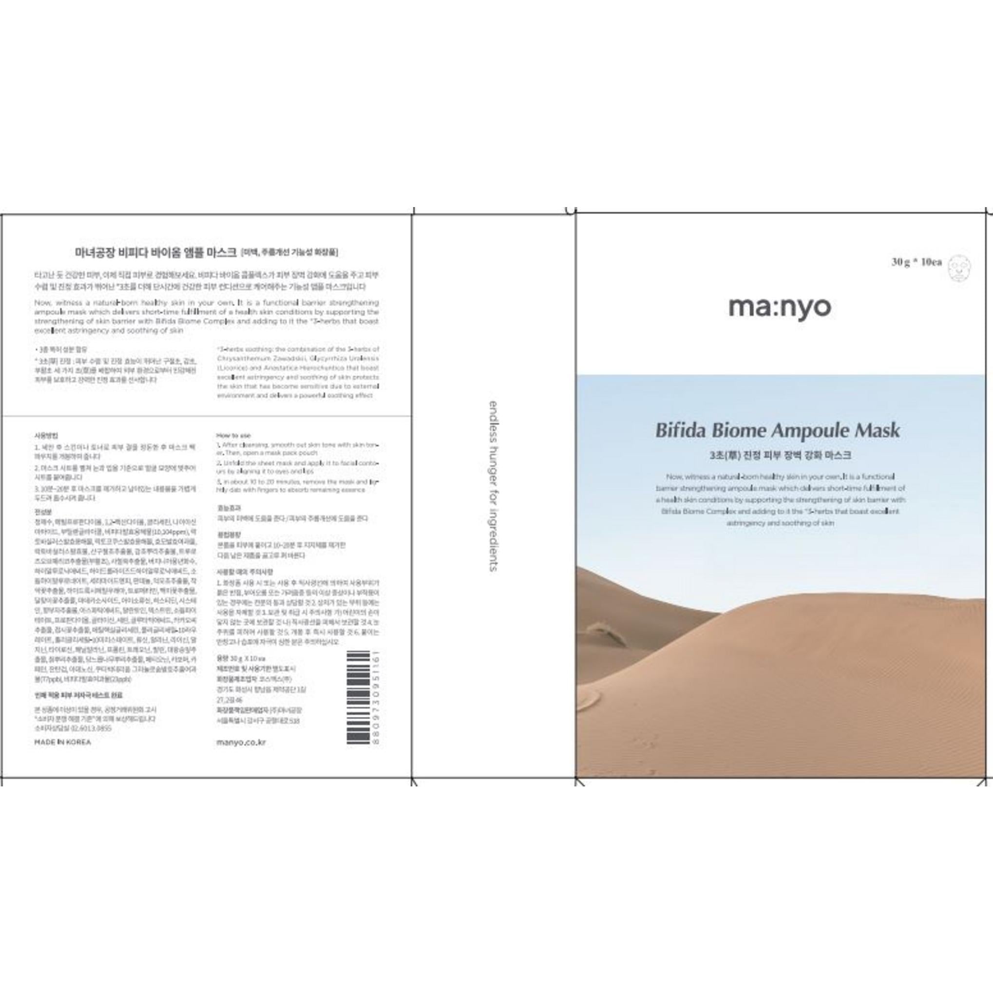 Máscara de ampolla de bioma bífida de Manyo Factory