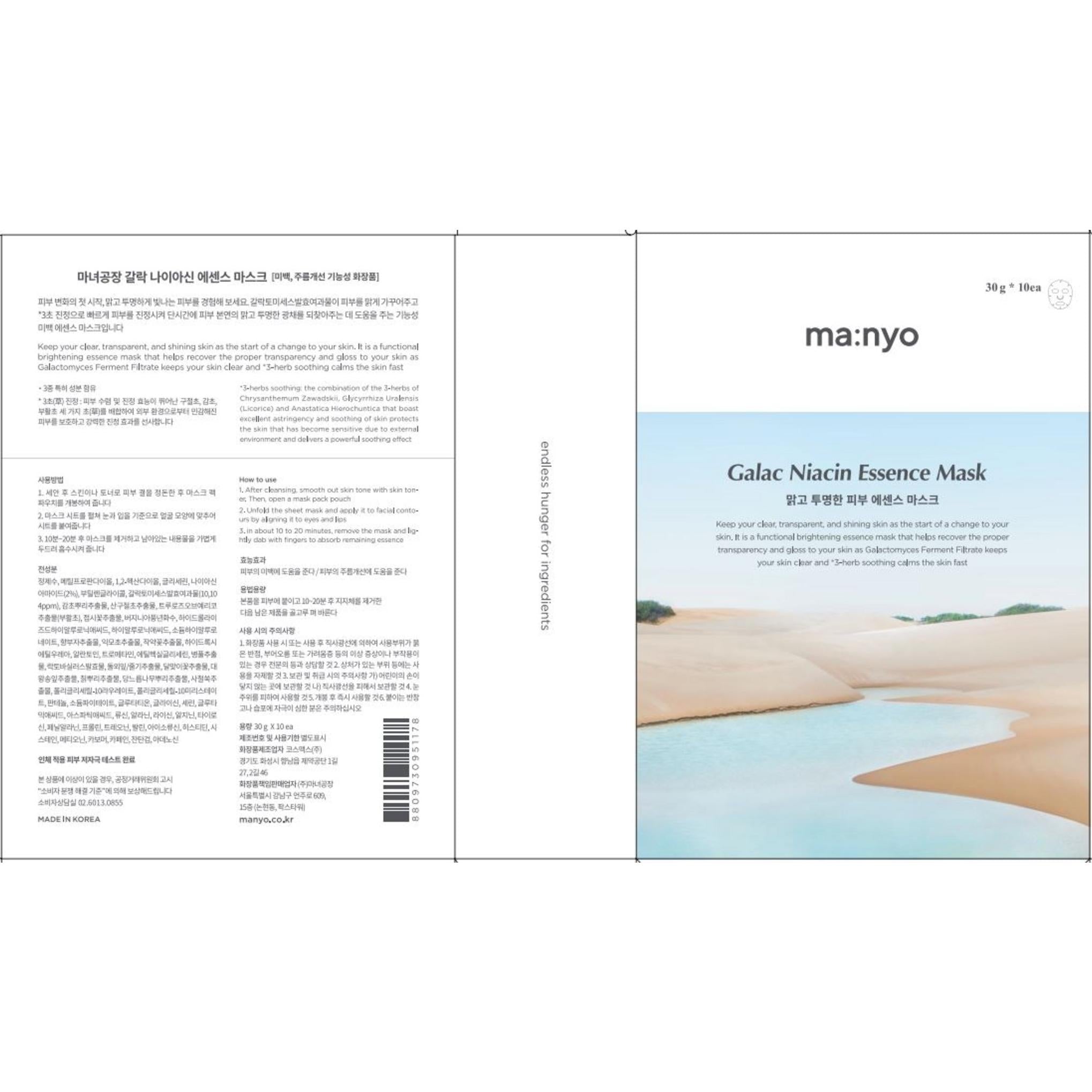 Mascarilla con esencia de niacina Galac de Manyo Factory