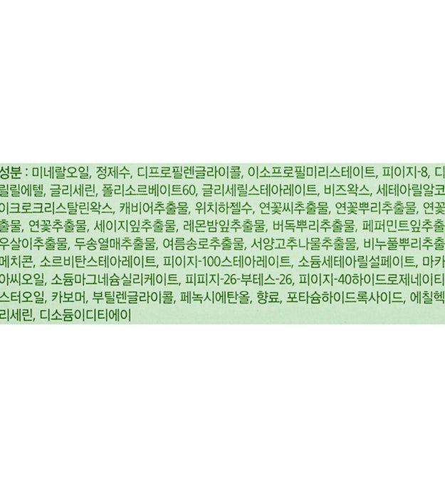 Coreana Winage Cleansing Cream