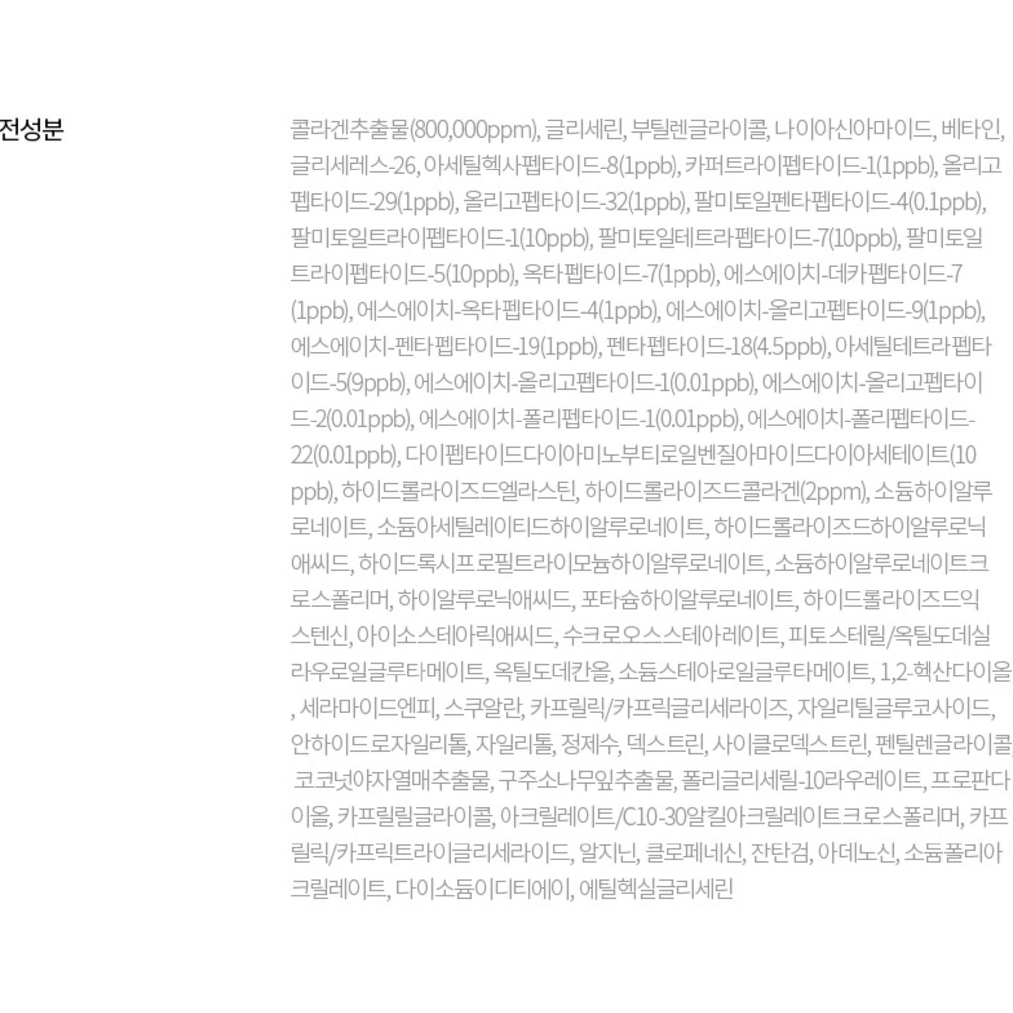 ハンスキン コラーゲンペプチド ハイドラ アンプル