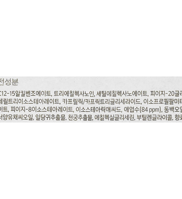 Hanyul Artemisia Deep Cleansing Oil