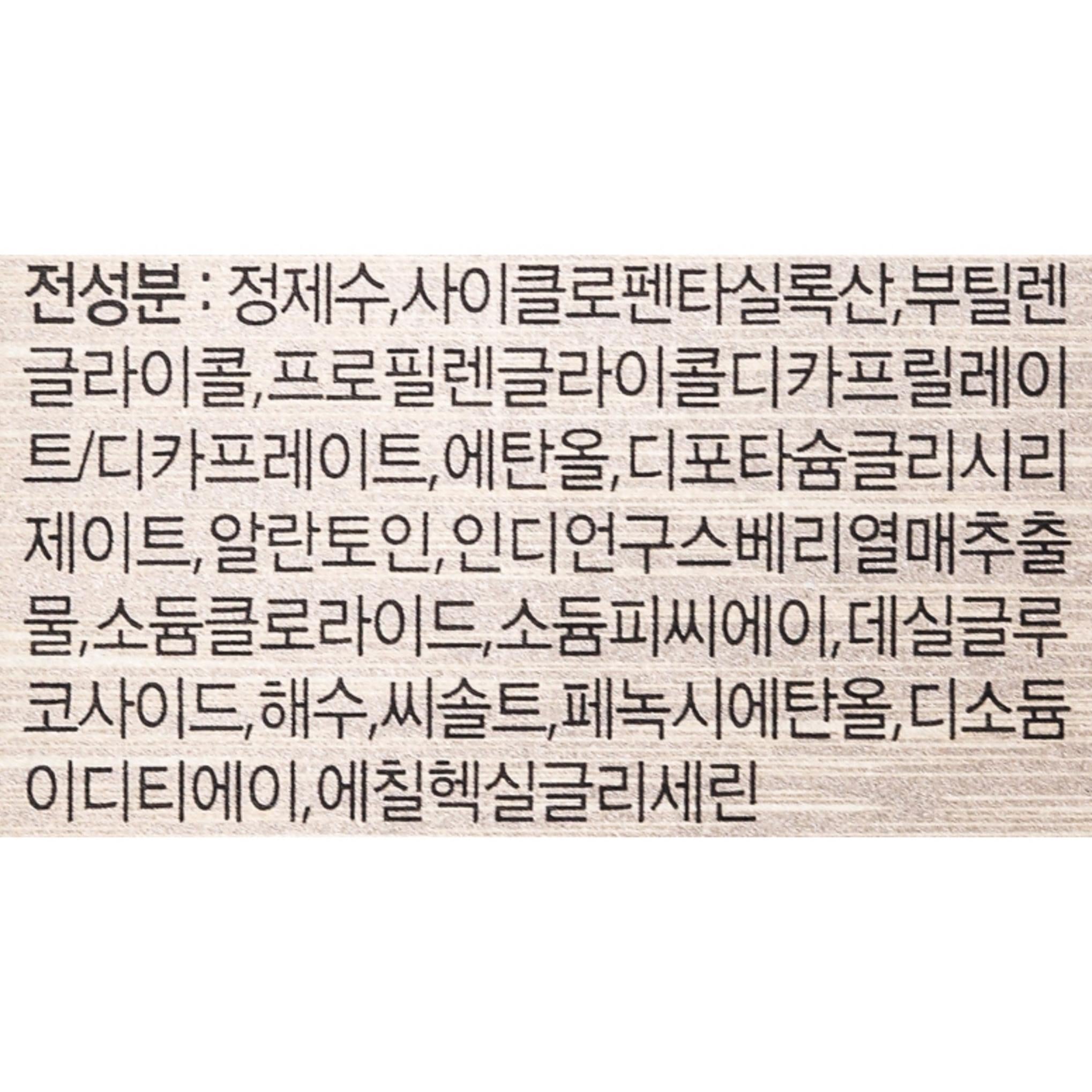 Coreana Struccante Labbra e Occhi Dieci Secondi