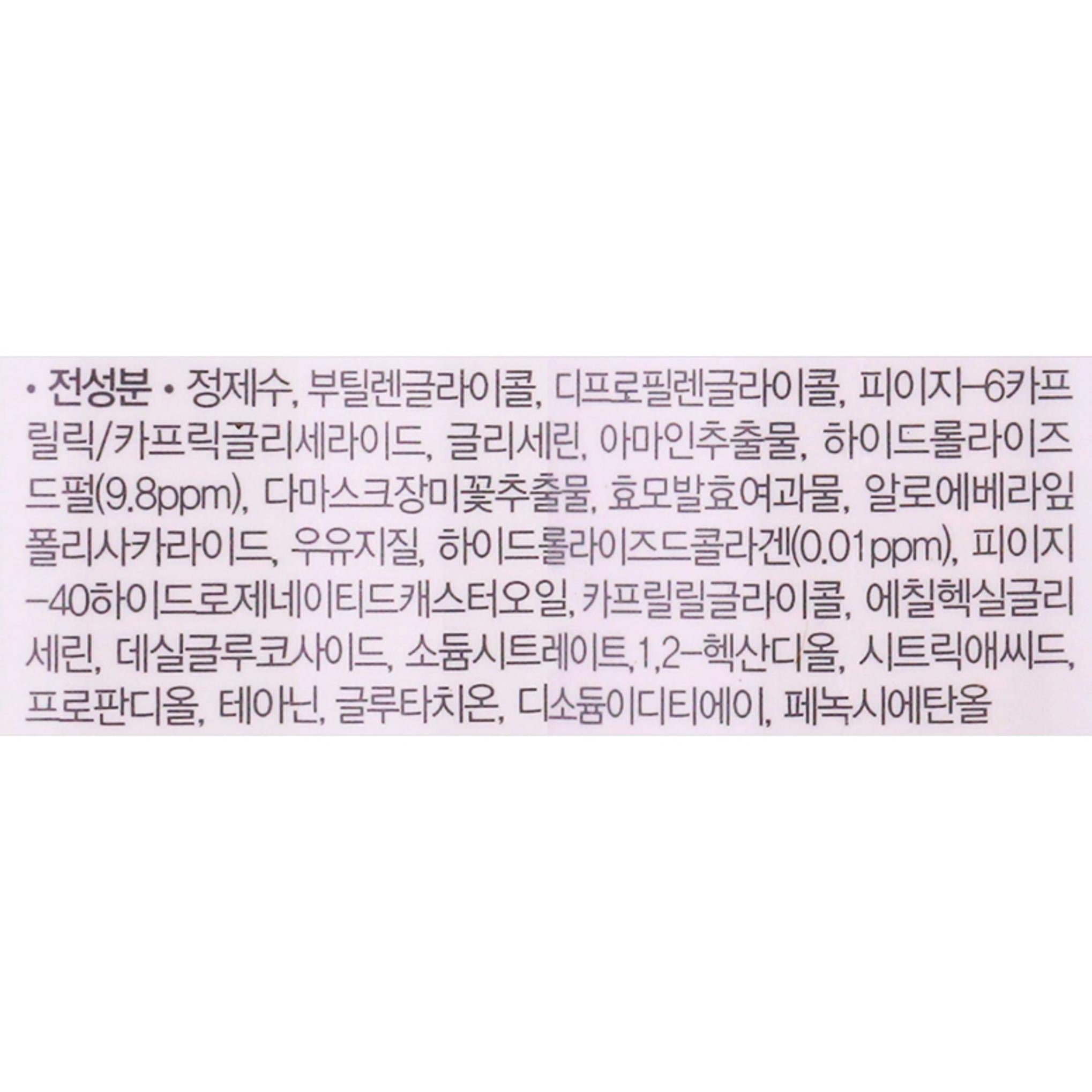 Klavuu Pure Pulsation Marine Collagen Micro Cleansing Water