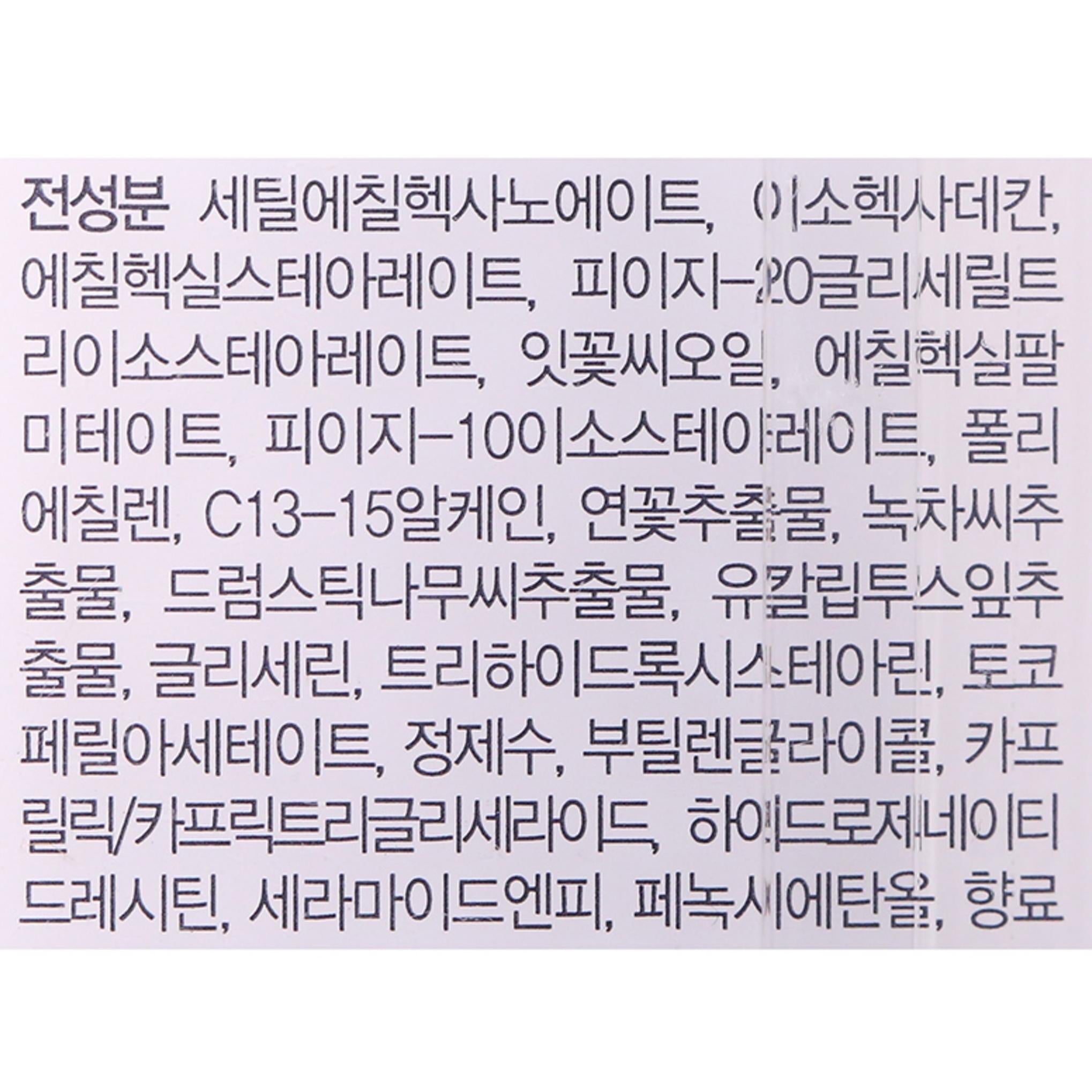 CLIO Baume Huile Nettoyant Microfessionnel 01 Color Off