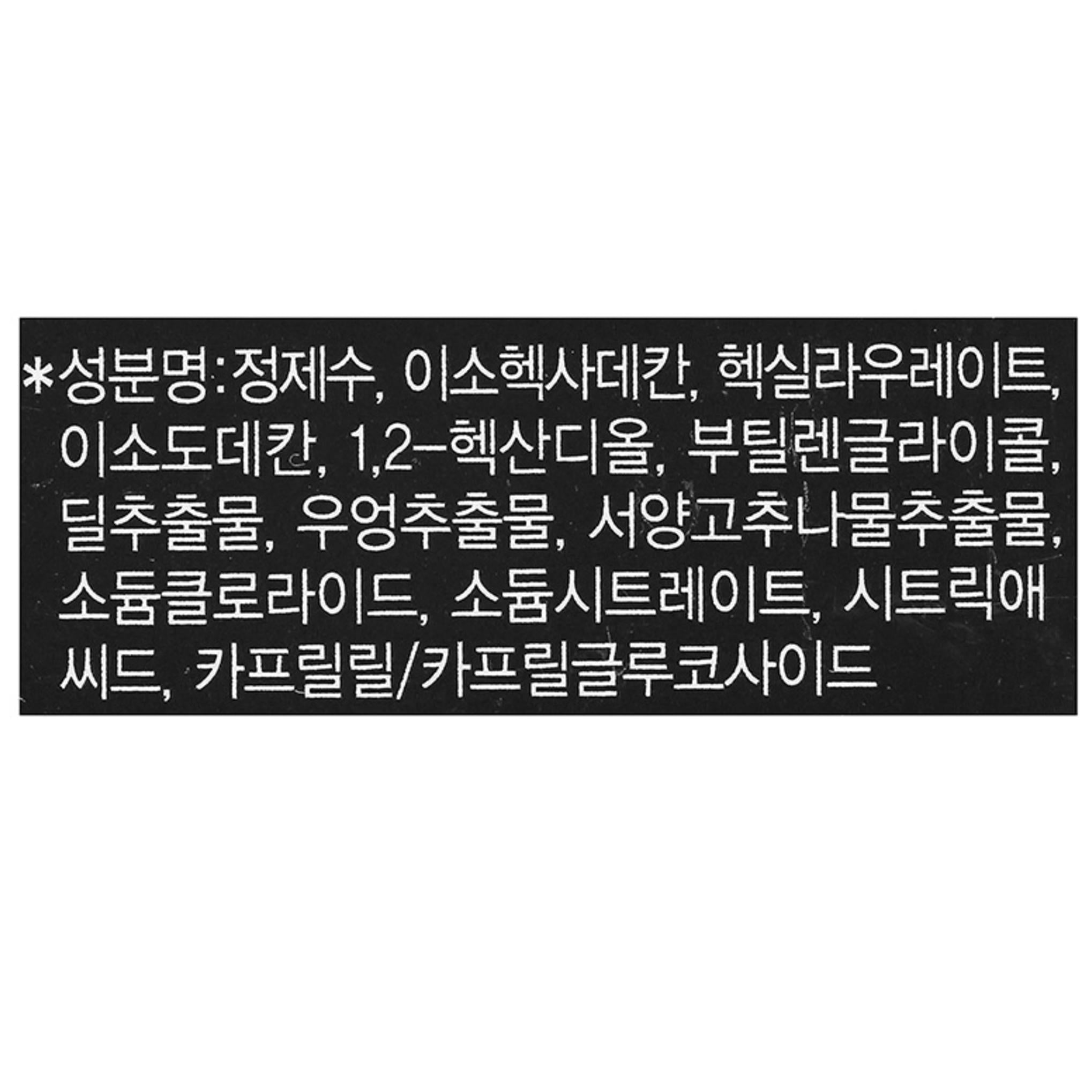 O HUI Struccante Vero Colore per Occhi e Labbra