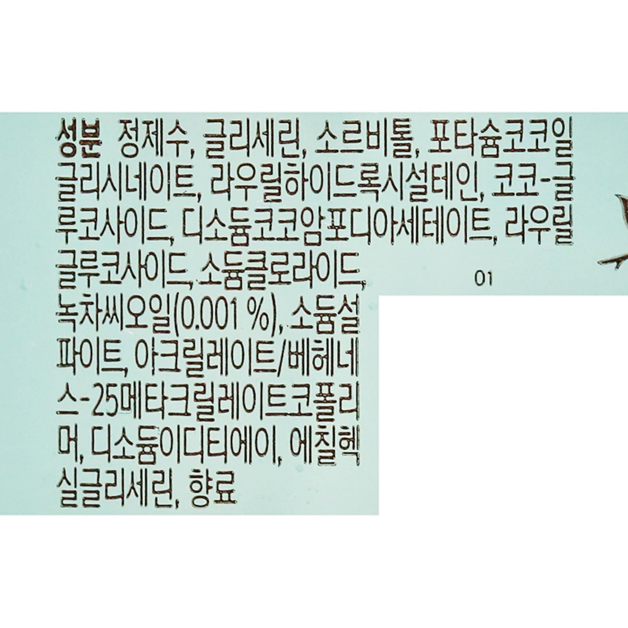 Happy Bath Green Tea Micellar Cleansing Gel