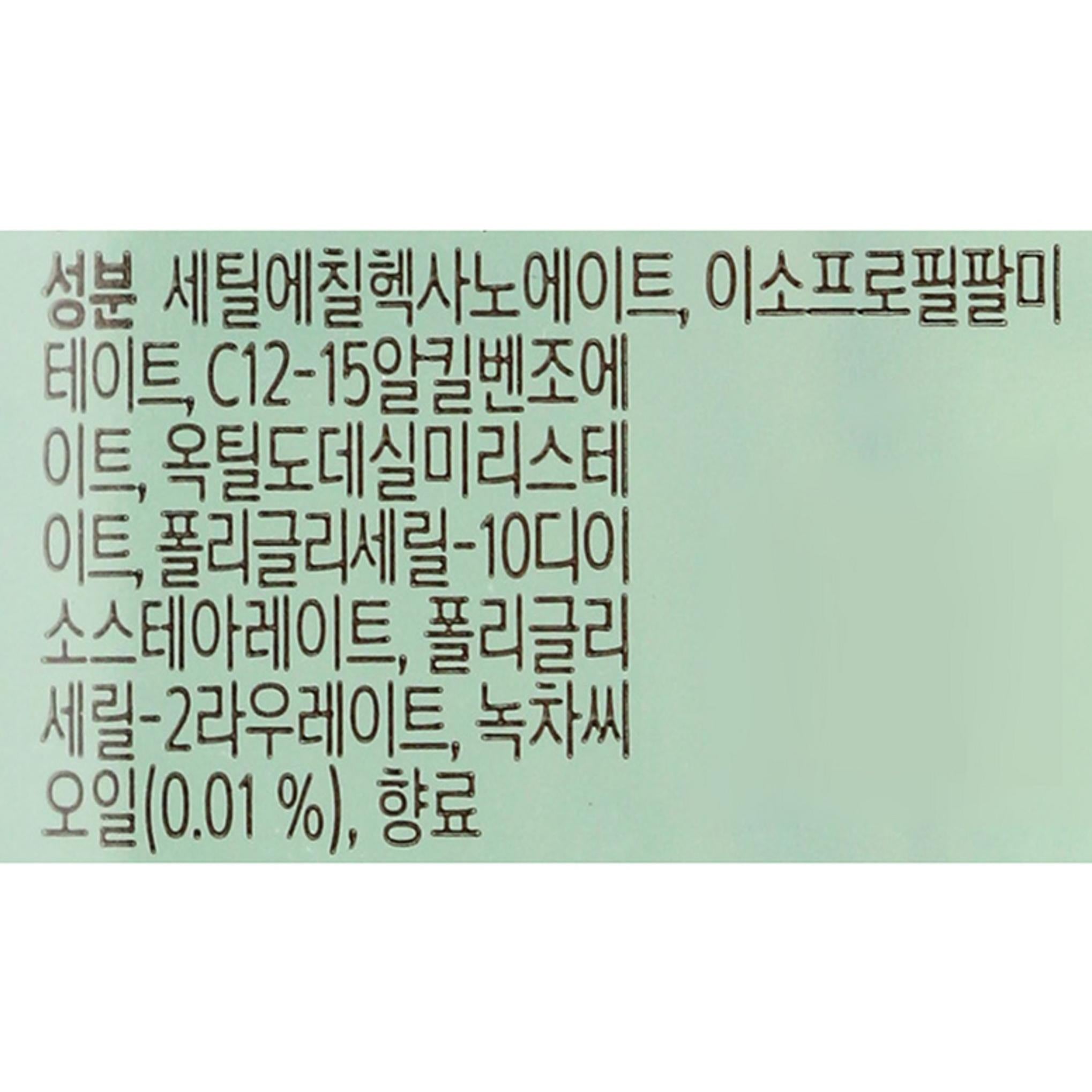 Happy Bath Green Tea Micellar Cleansing Oil