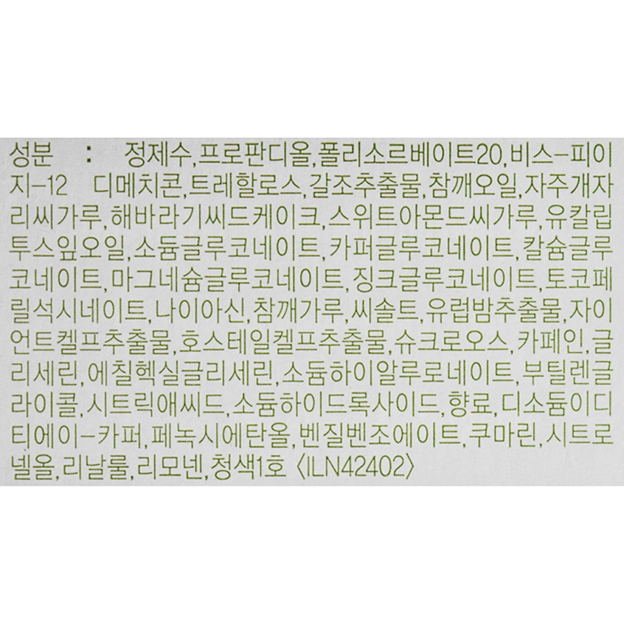 ラ・メール ミセラー クレンジング ウォーター