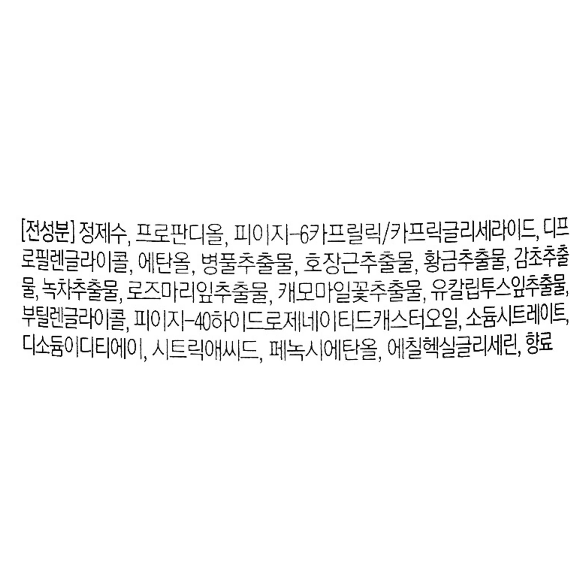 ラビオット コデダーム カプセル クレンジング ウォーター ジェントル
