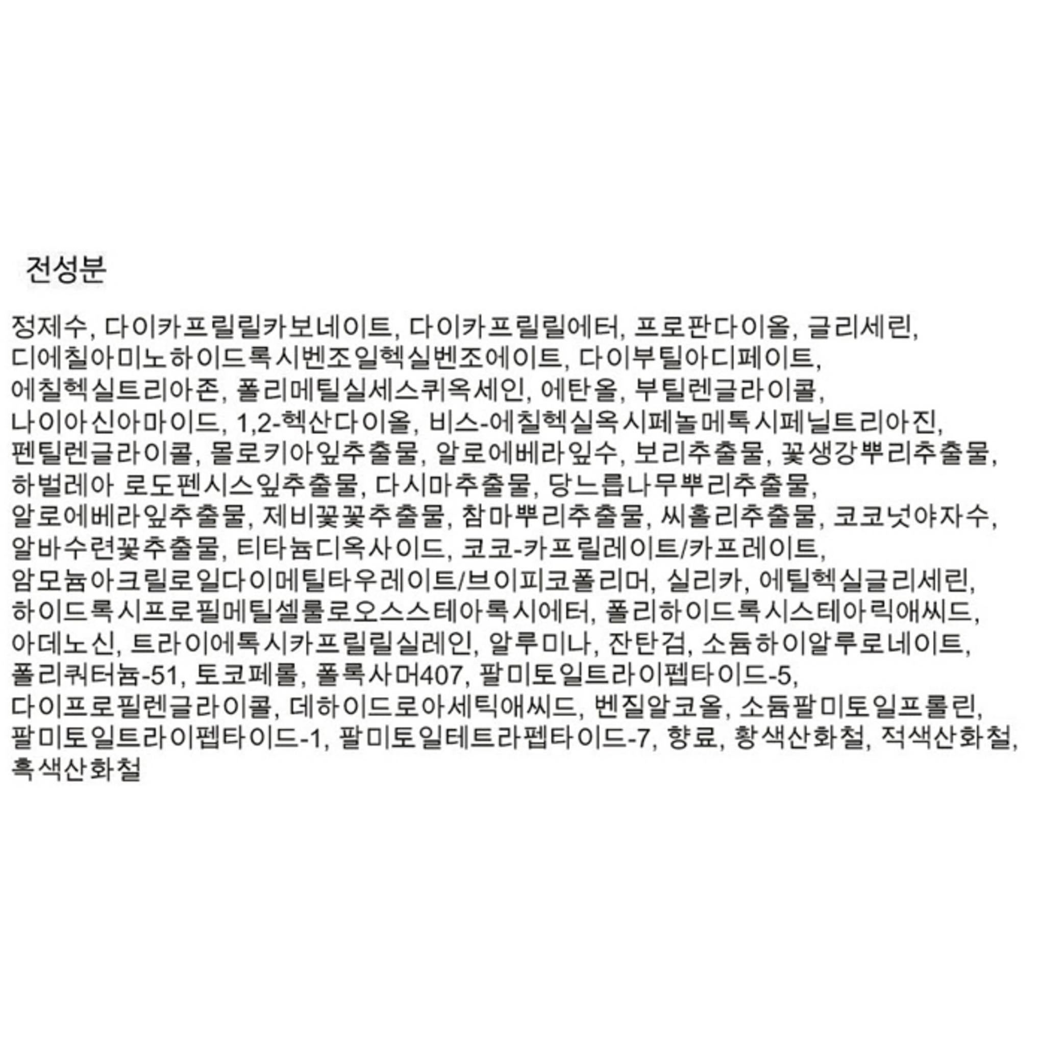 Re:NK Cell Brightening Treatment Creme Solar FPS50+ PA++++