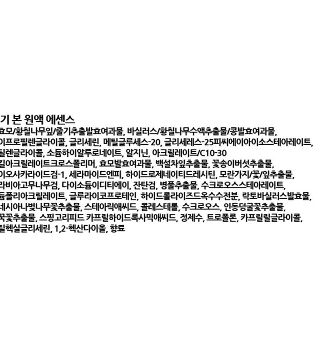 Re:NK Vital Bon 2 Basic Kosmetikset