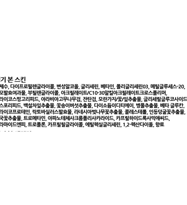 Re:NK Vital Bon 2 Basic Kosmetikset