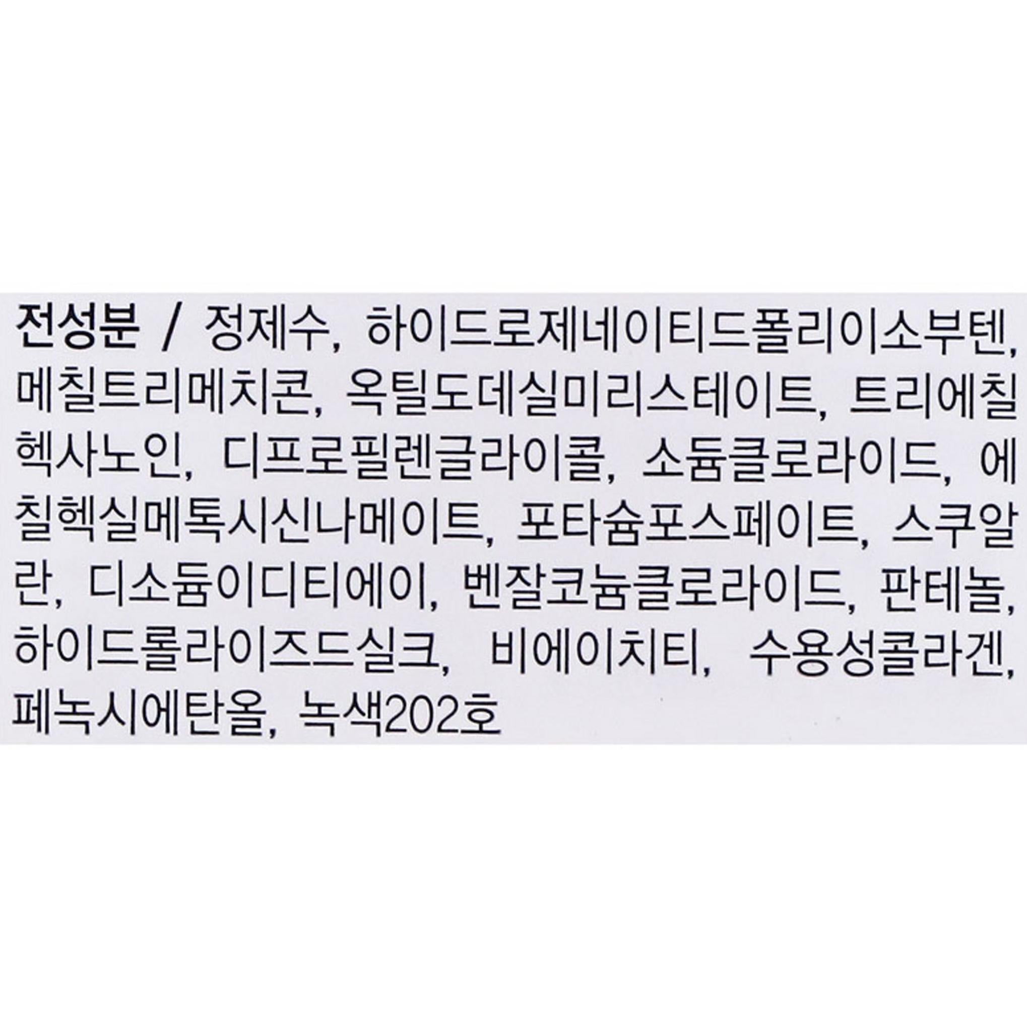 RMK Struccante Point Makeup