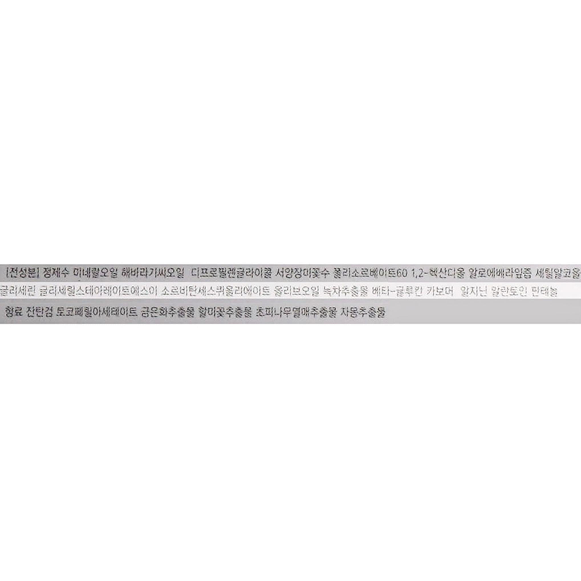 حليب التنظيف الأساسي من استيمونج