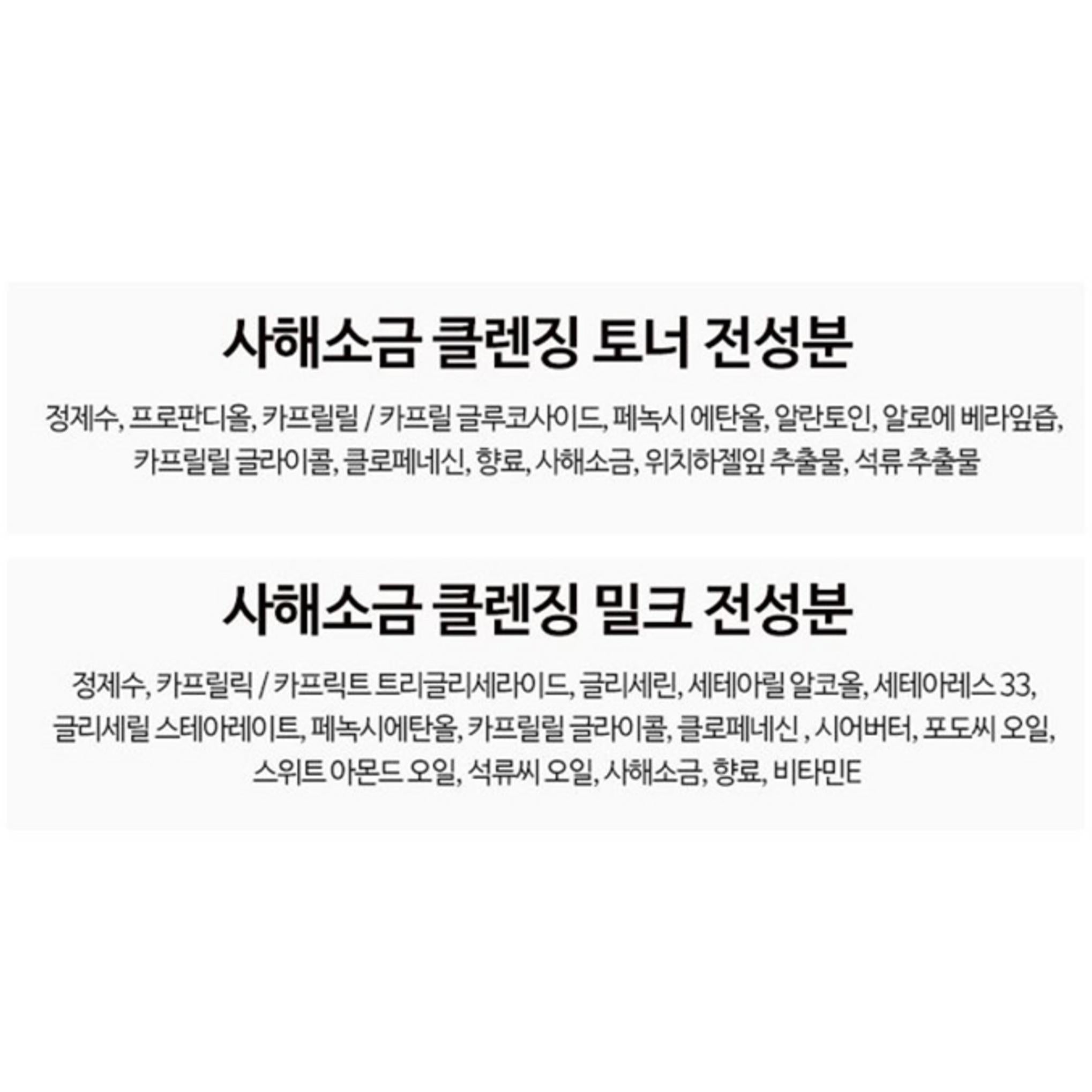 Conjunto de limpeza cosmética com sal do Mar Morto Edom