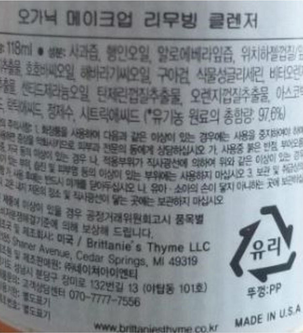 Organic makeup removing cleanser