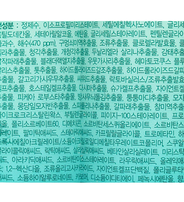 Nature Republic Hawaiian Deep Sea Mildly Acidic Cleansing Lotion