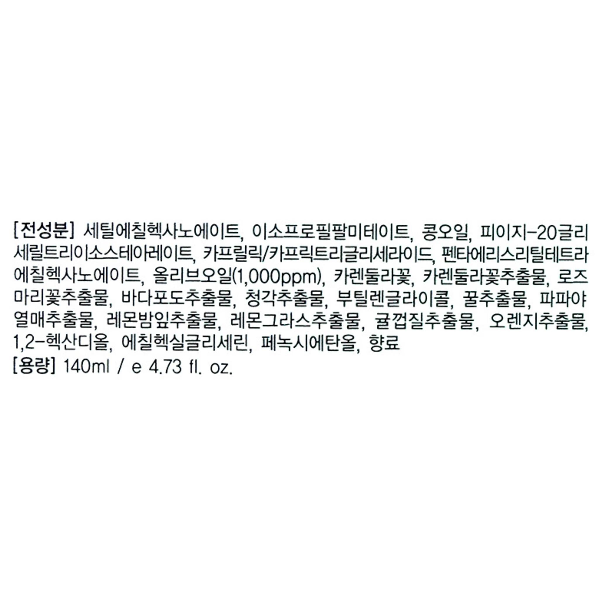 زيت زيتون مرسيليا المنظف [Fresh Purifying]