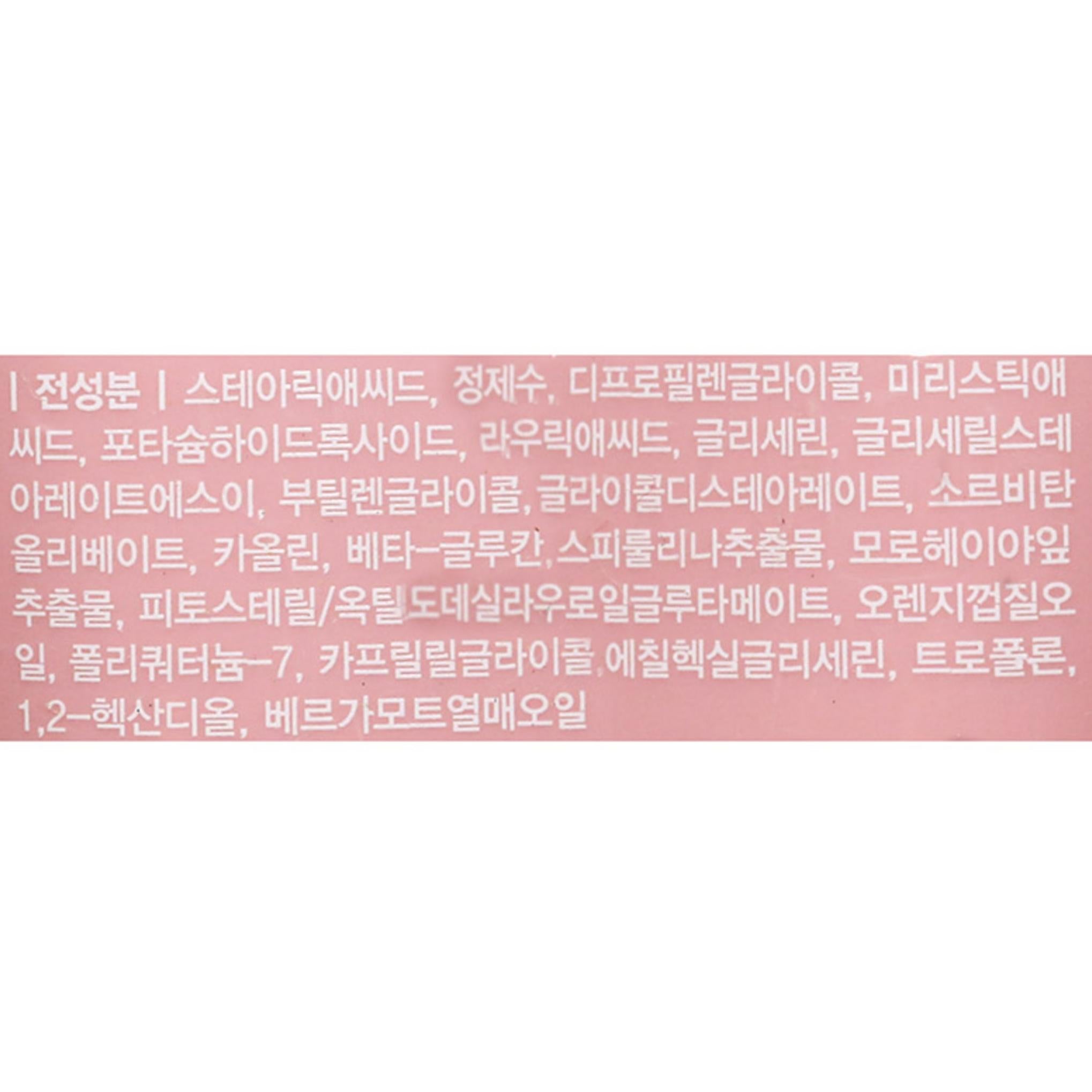 مورمو منظف الوجه P