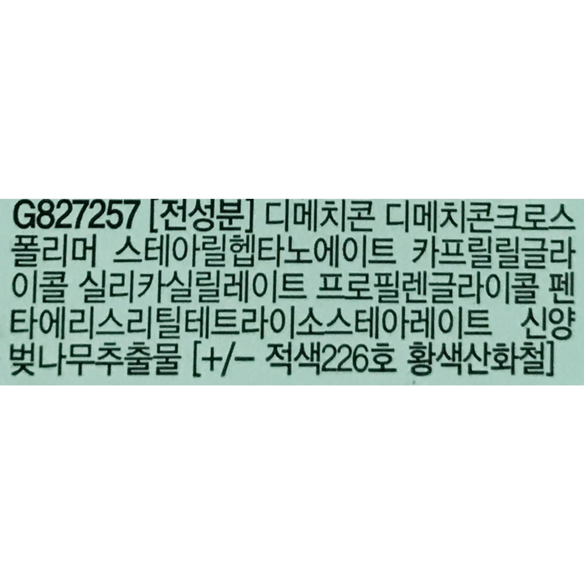 Maybelline New York Baby Skin Primer 22ml