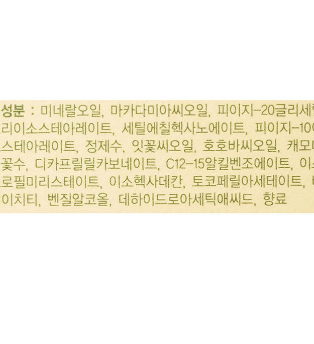 Nature Republic Forest Garden Chamomile Cleansing Oil