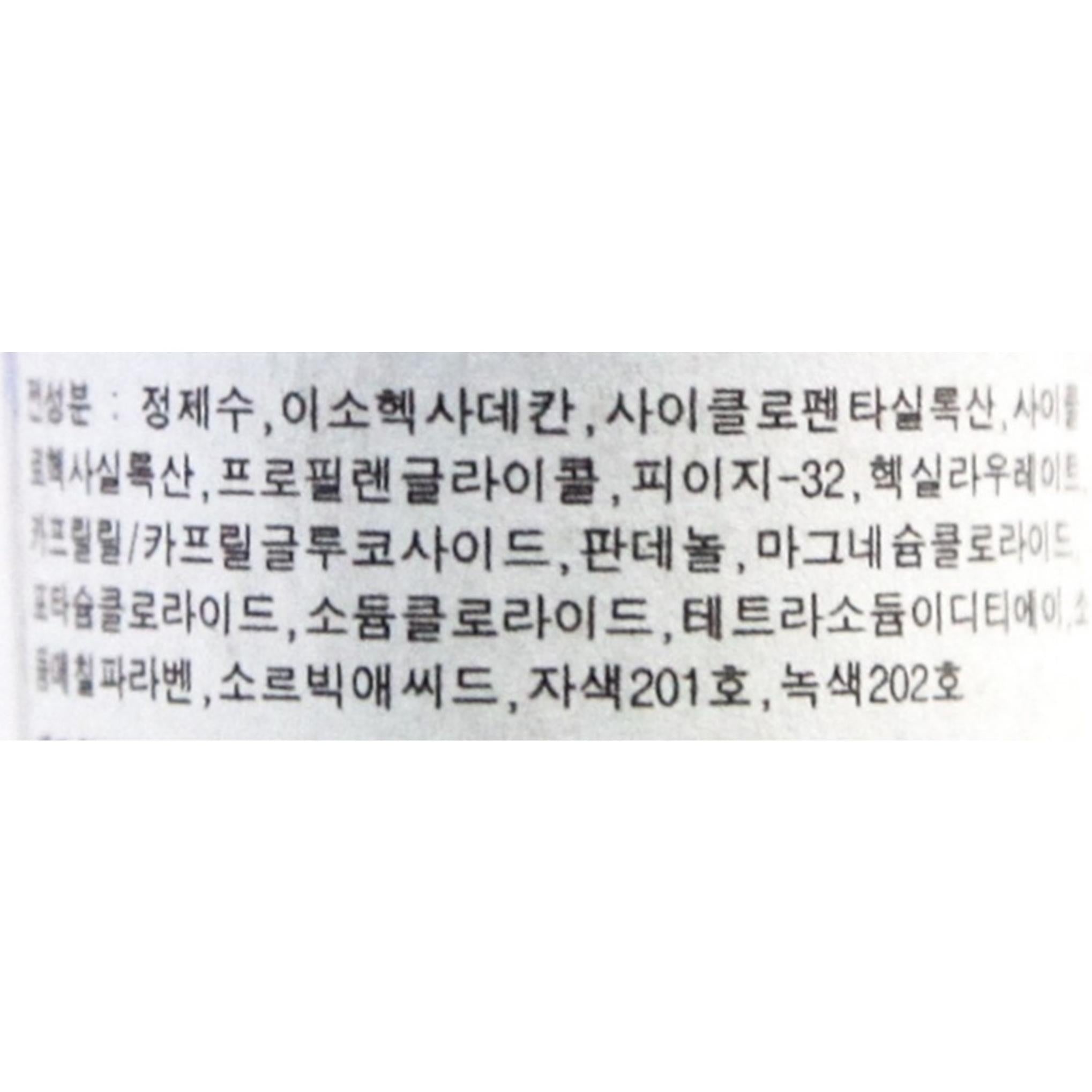 Dessange Paris Acqua Struccante Bifasica per Labbra e Occhi