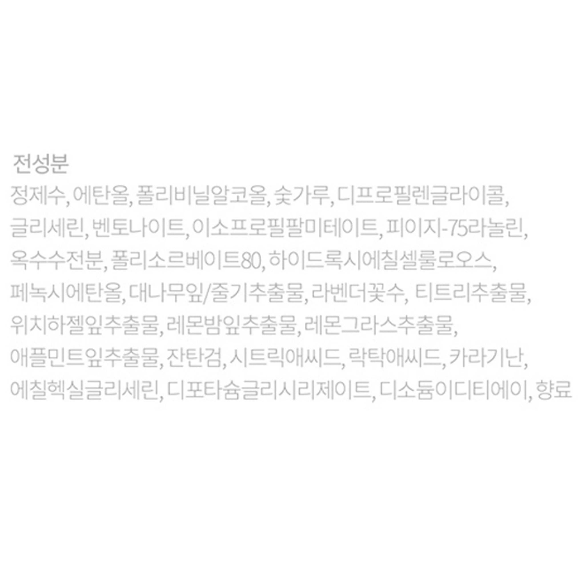 Maschera Nera Eunyul Rassodante dei Pori da Staccare