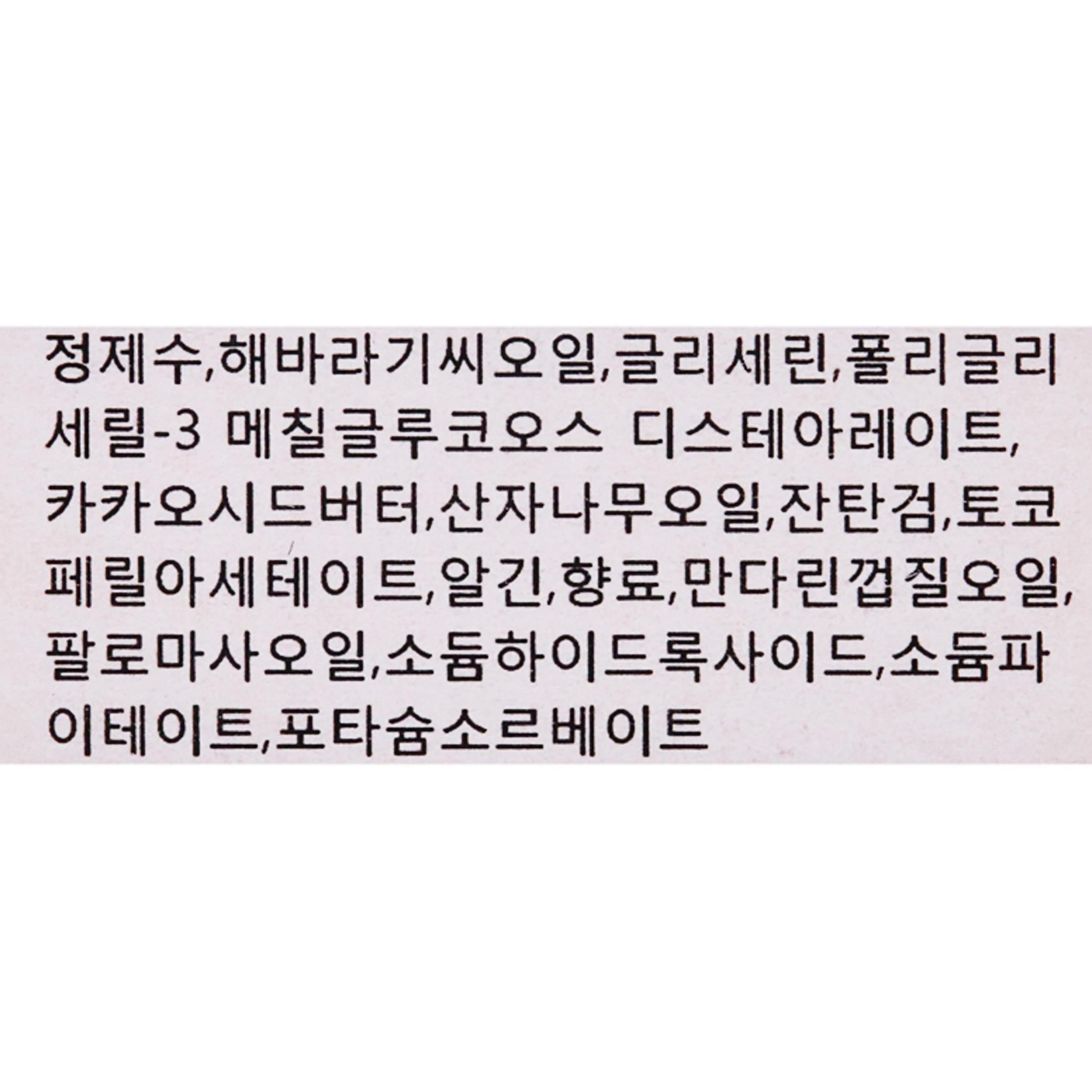 Leite de limpeza Alba Sandon