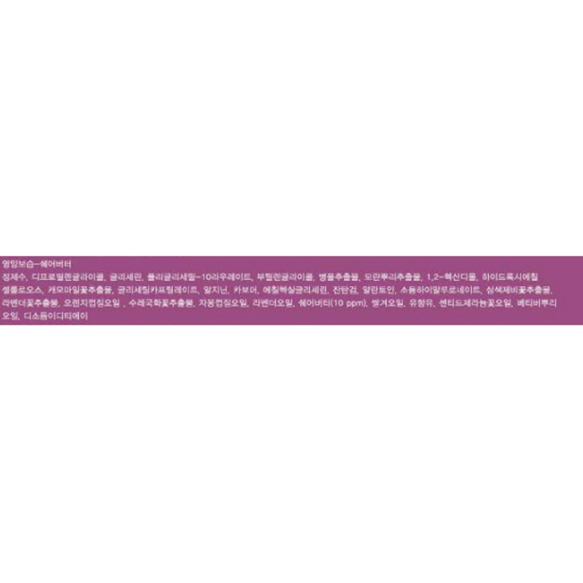 Holika Holika Pure Essence Mask Sheet Shea Butter