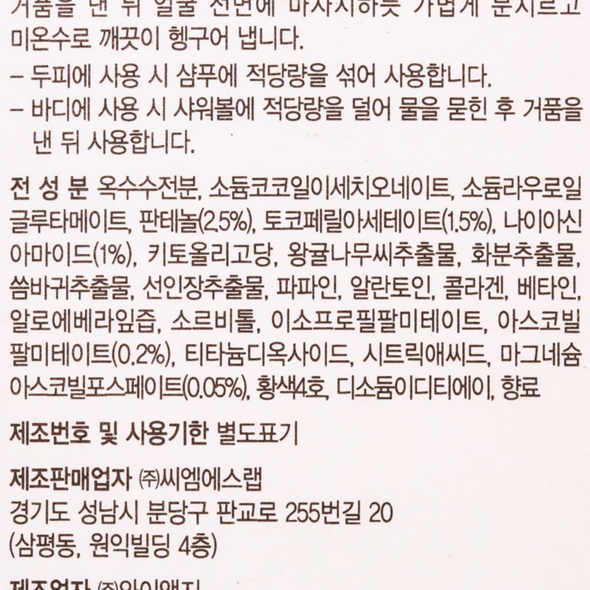 Swisskin Poudre Lavante Vitamine