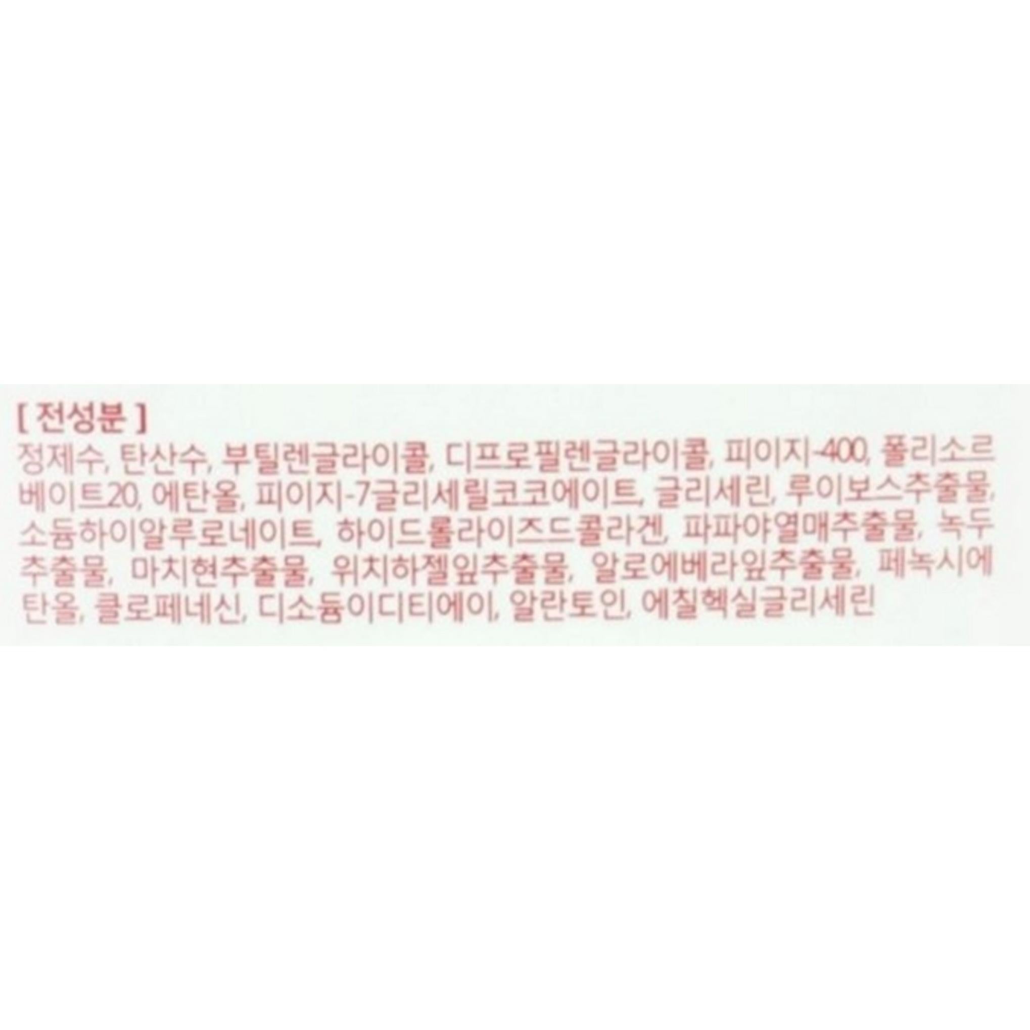 ルイボス ノーウォッシュ クレンジングウォーター