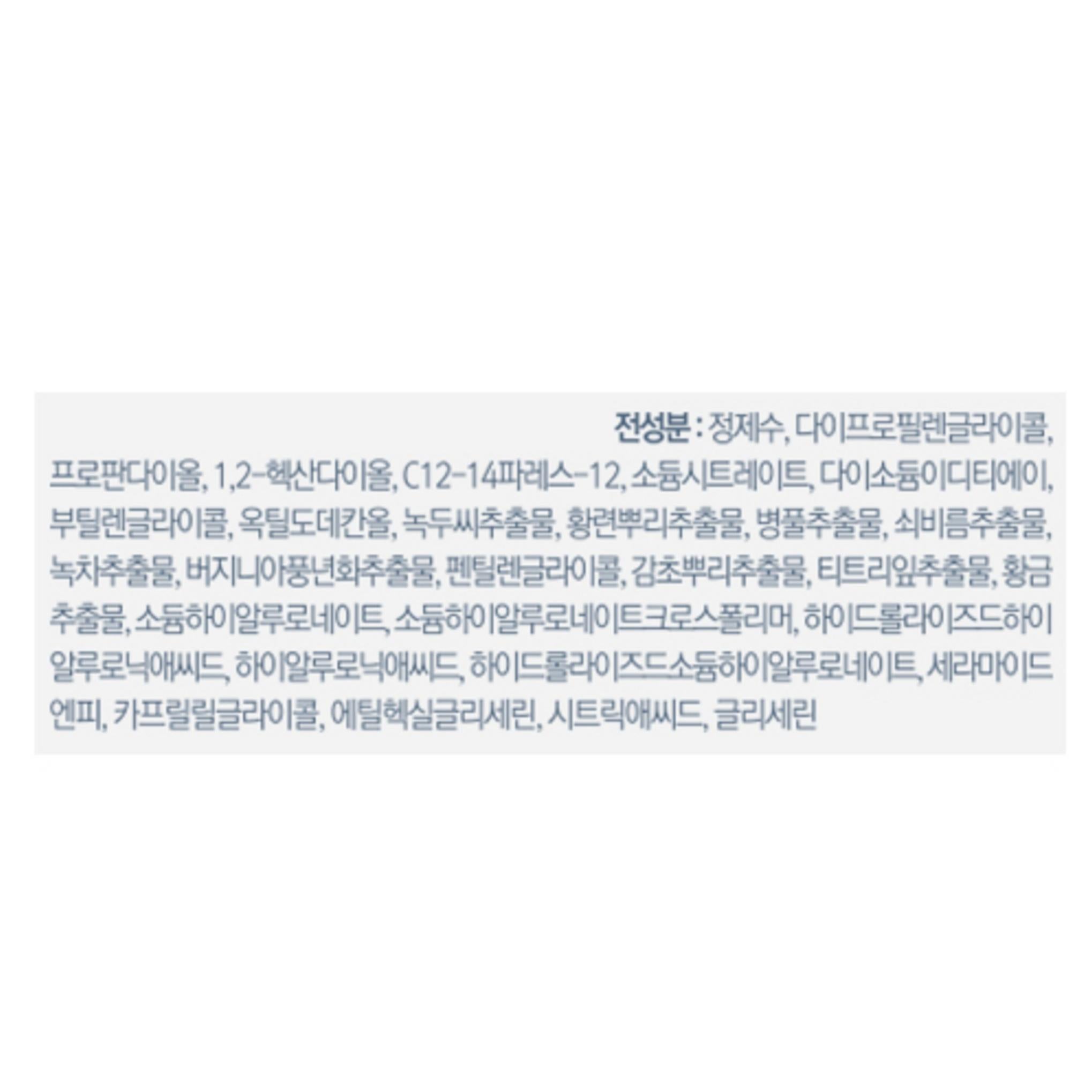 ピュンカンユル弱酸性クレンジングウォーター