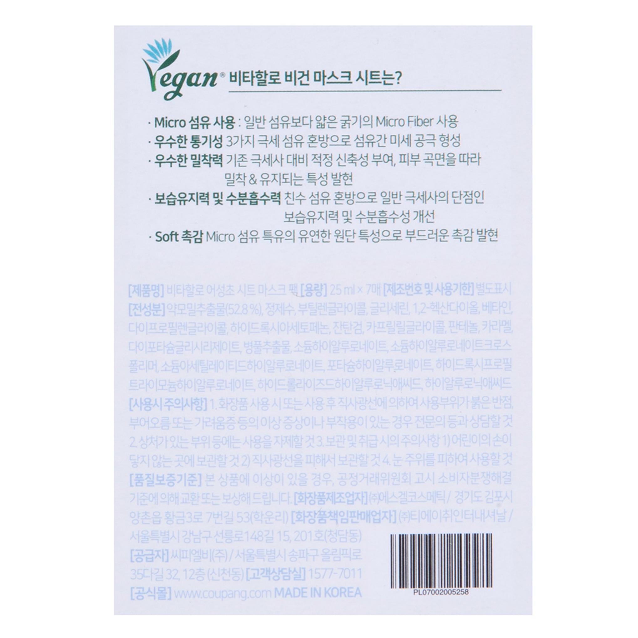 Mascarilla vegana Vita Halo Eoseongcho