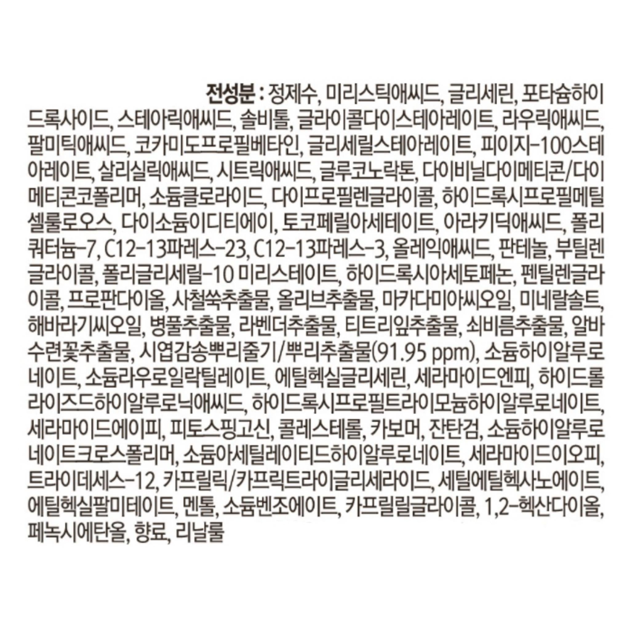 رغوة نارد لتنظيف حب الشباب