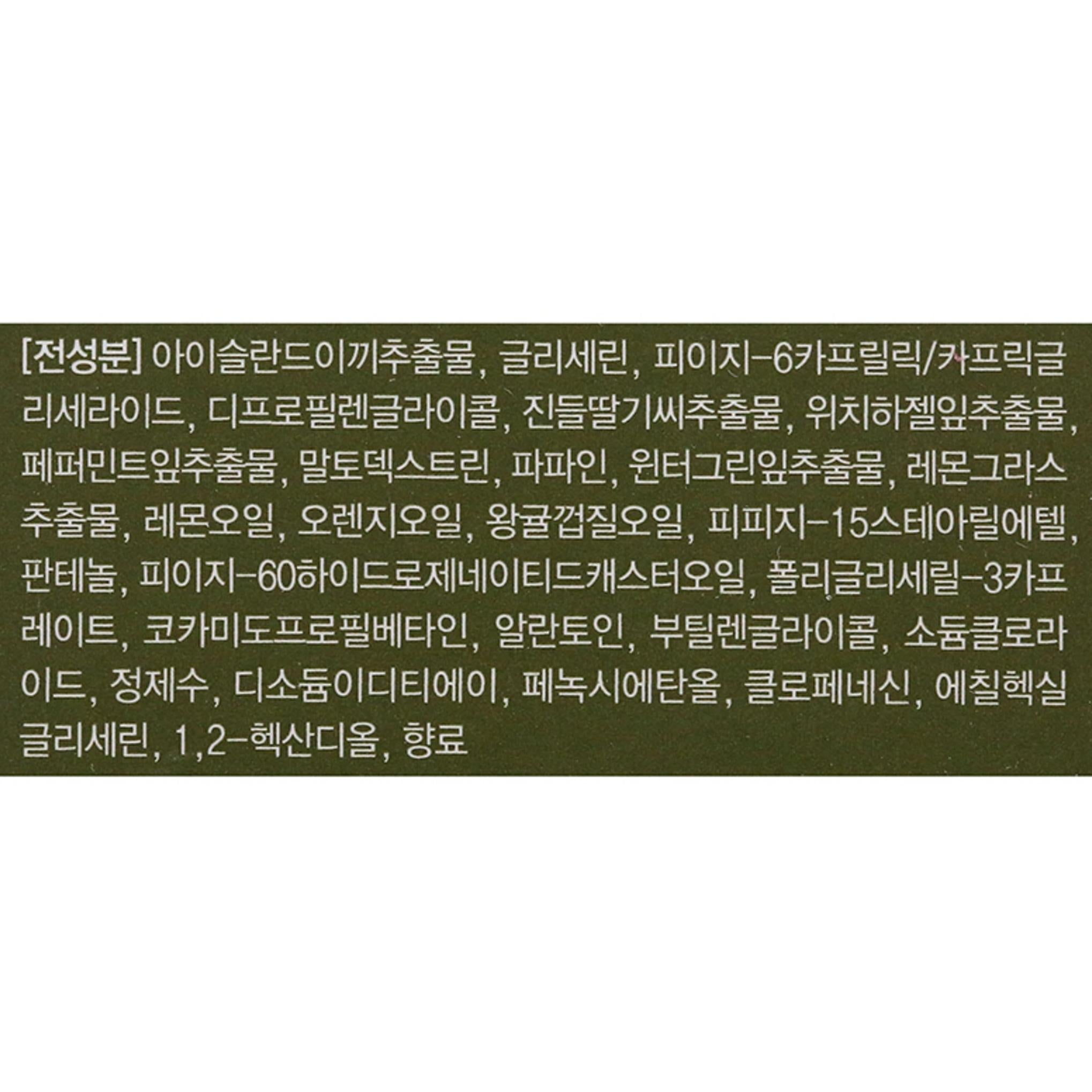 Obrigado, fazendeiro, de volta à Islândia, purificando a água