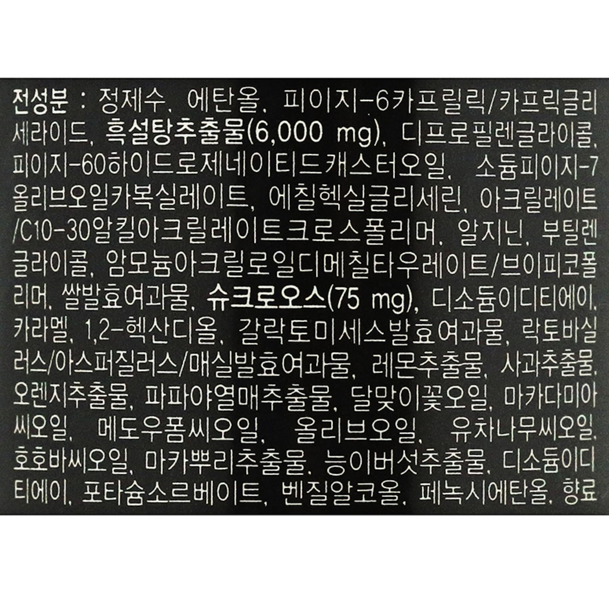 SKINFOOD Black Sugar Perfektes Reinigungsserum