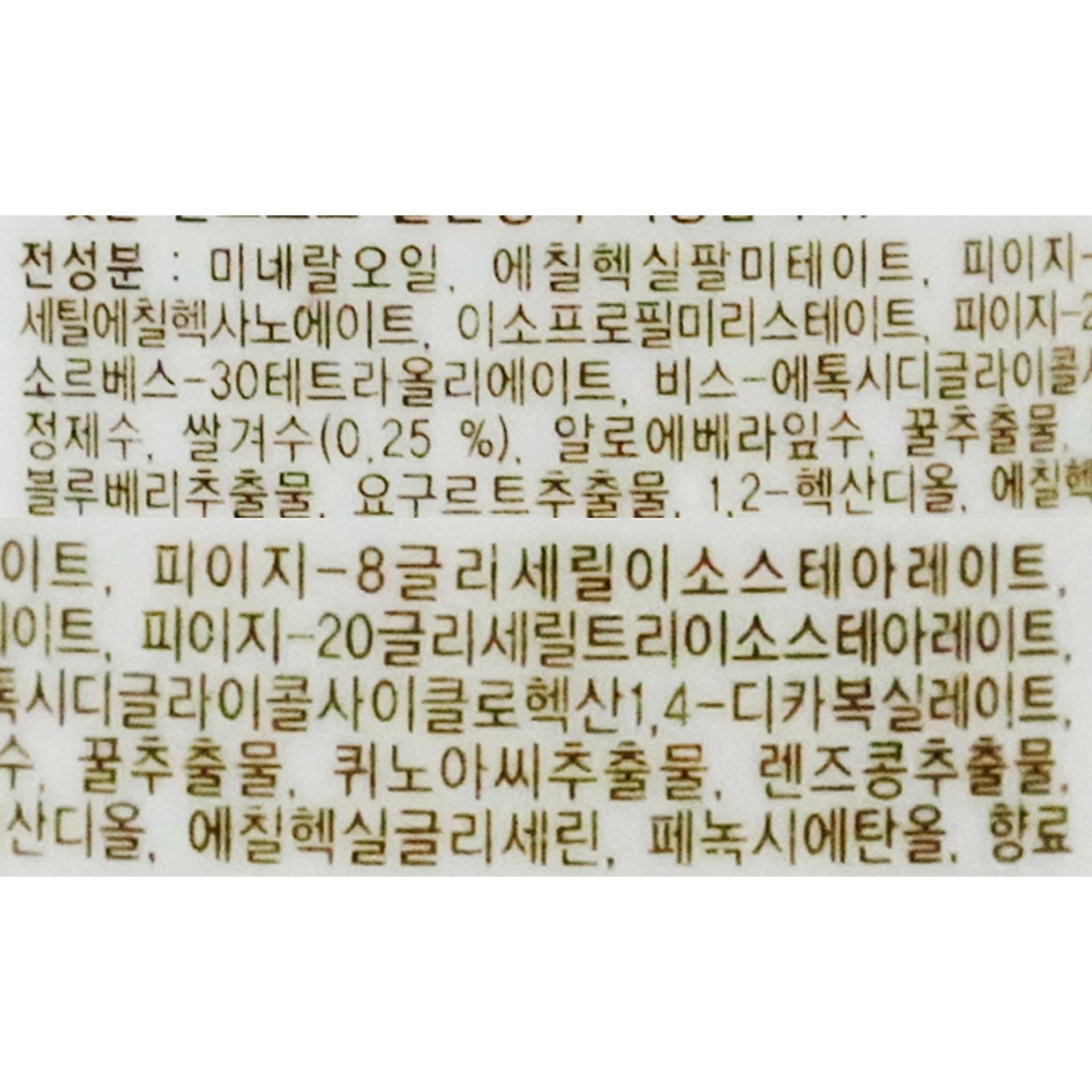 Skinfood Рисовое очищающее масло с белым рисом