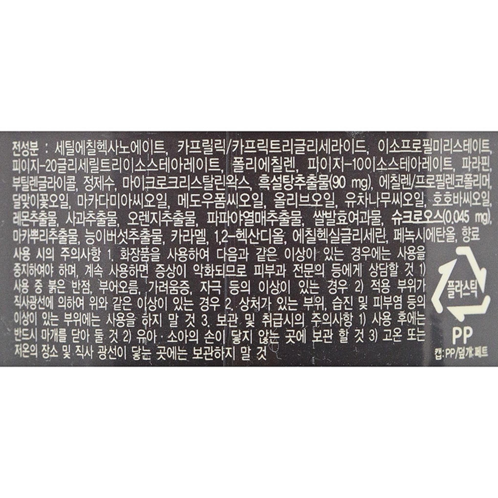 SKINFOOD Black Sugar Perfect Очищающий бальзам