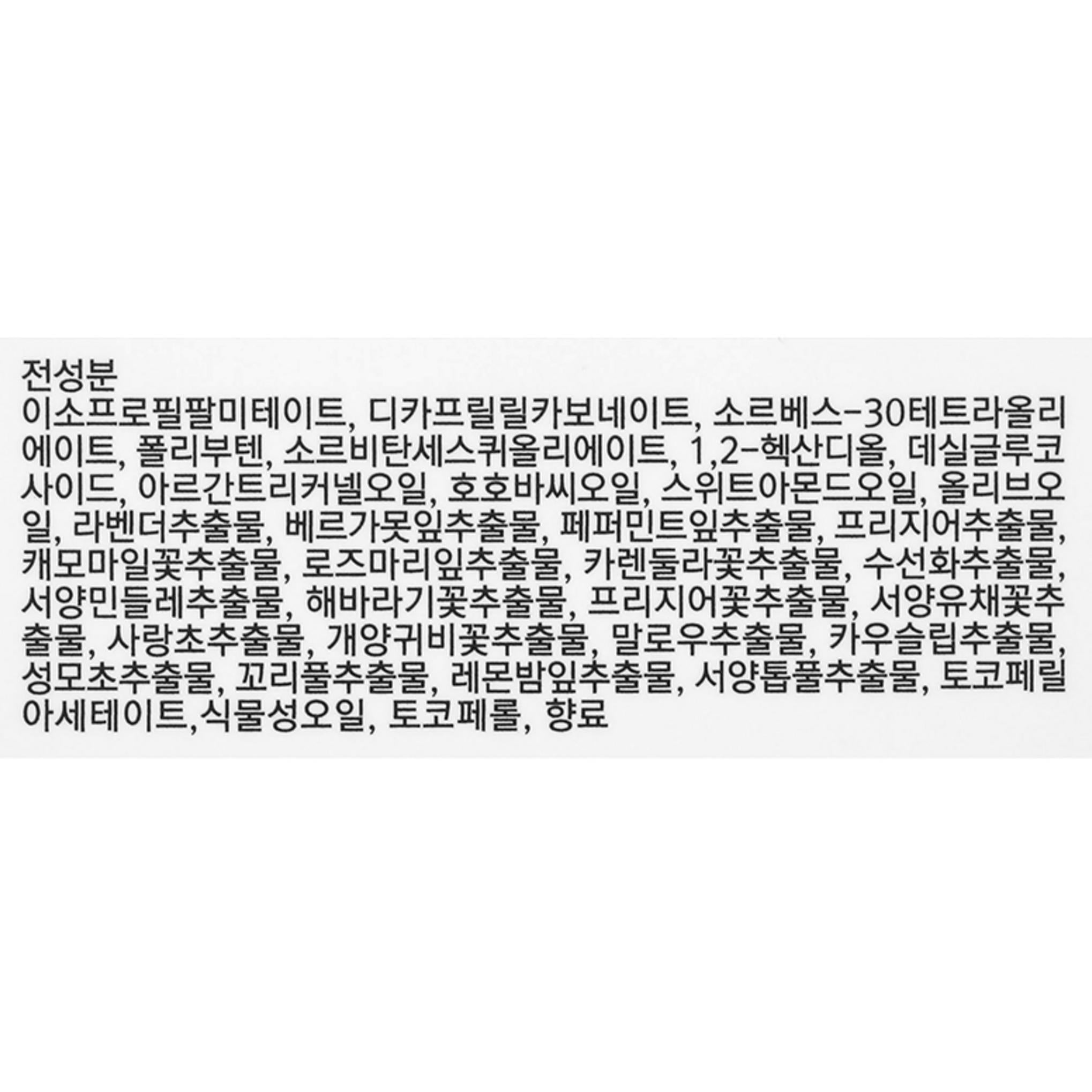 B-Lab I Am Sorry Just Cleansing LTD Reinigungsöl