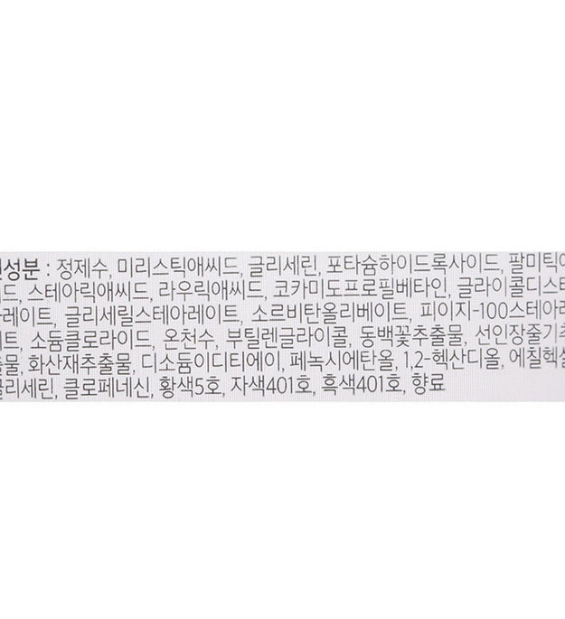 Gwailnara Jeju natürlicher Reinigungsschaum aus Vulkanasche