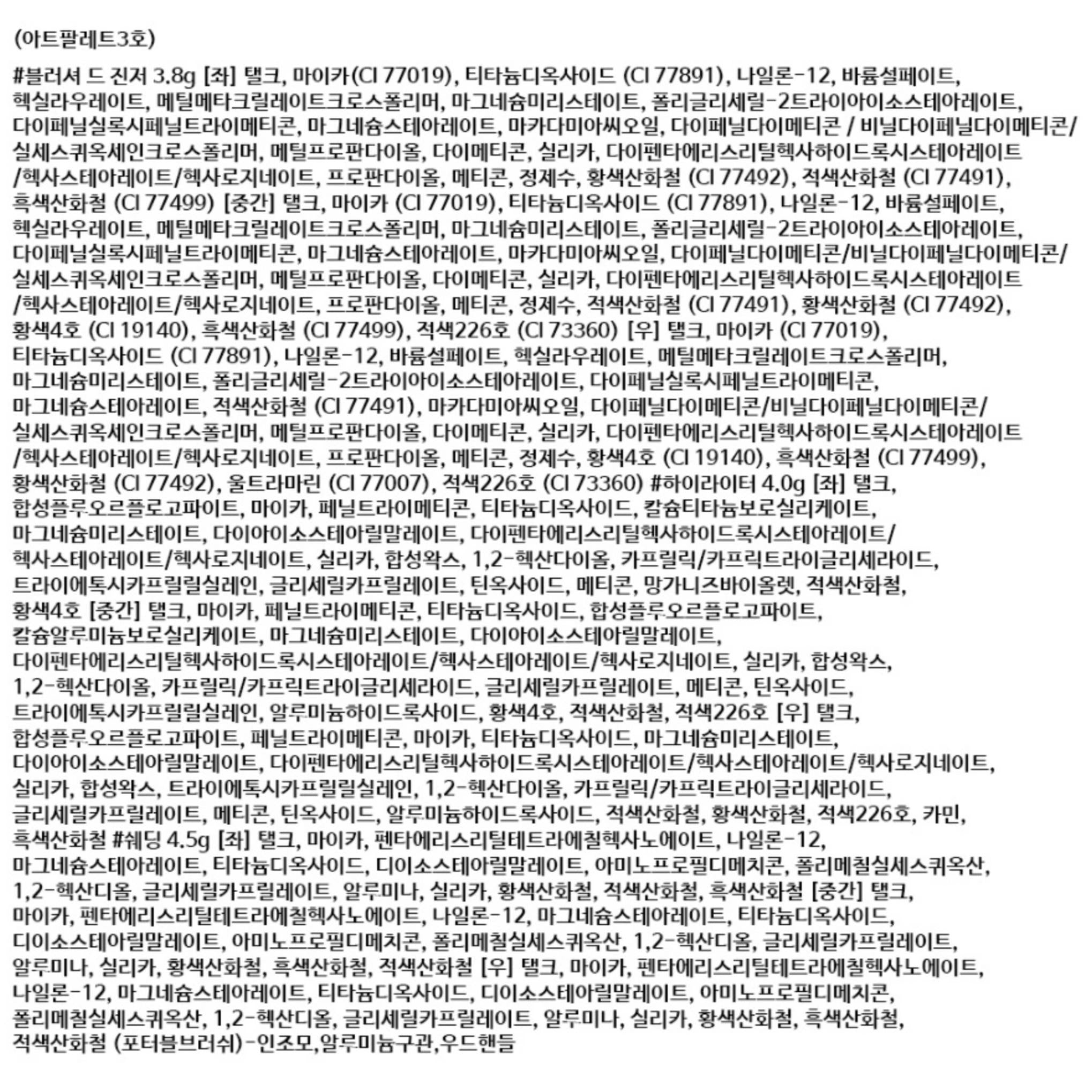 Too Cool for School Art Class By Rodin Art Palette № 3 + портативная кисть для контуринга